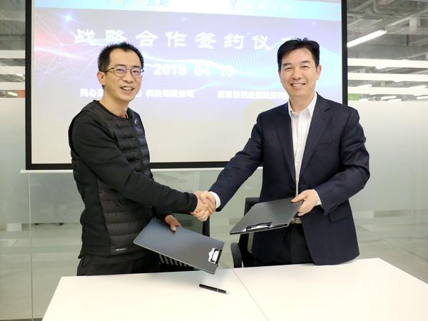 同心互联签约仪式.jpg